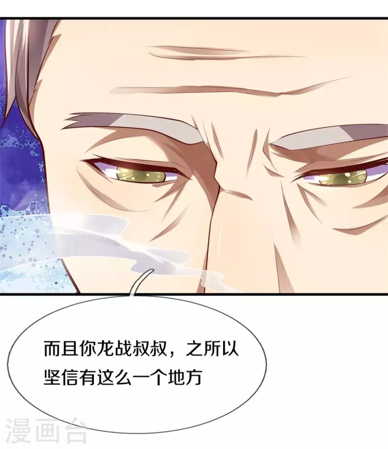 第299话 神秘岛屿