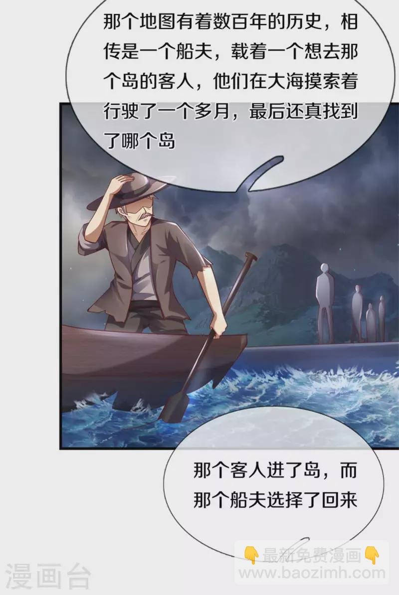 第299话 神秘岛屿