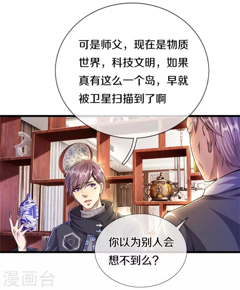 第299话 神秘岛屿