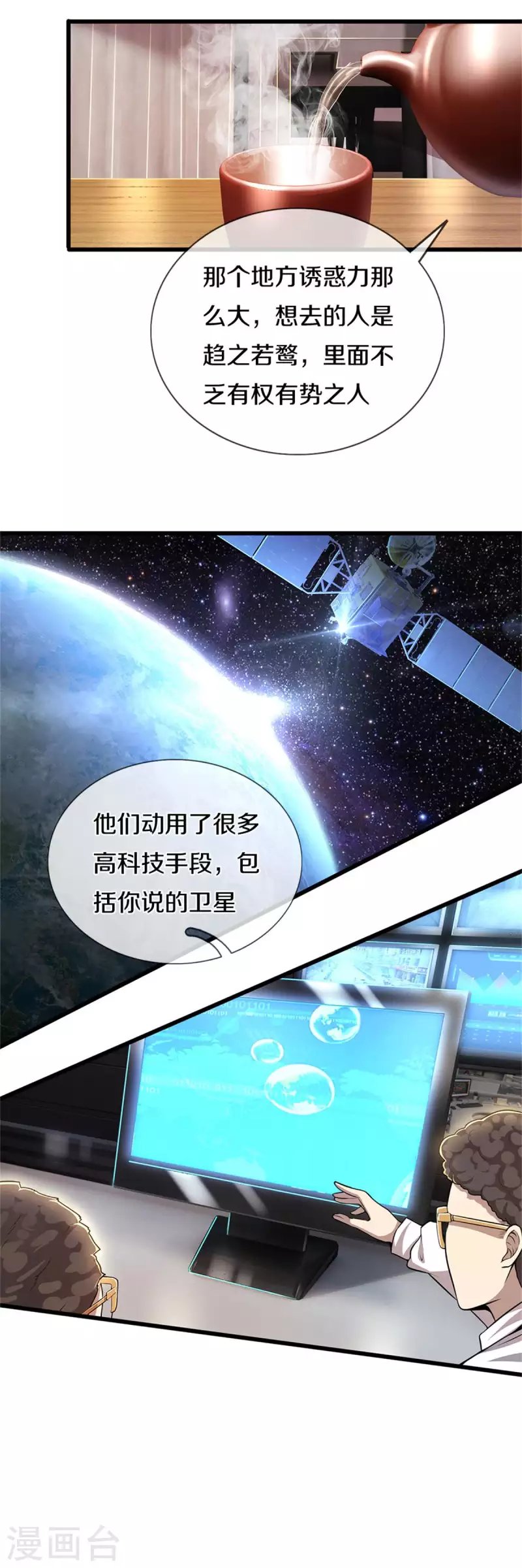 第299话 神秘岛屿