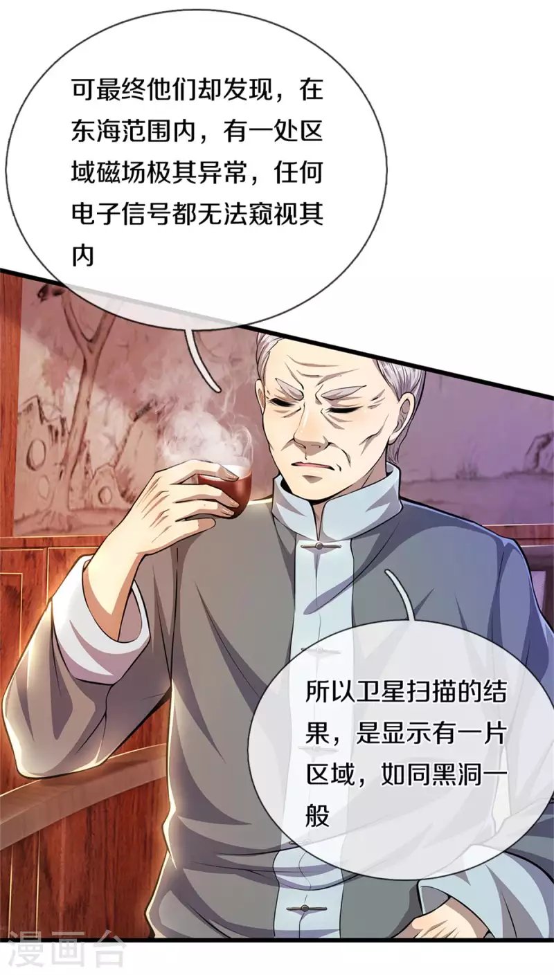 第299话 神秘岛屿