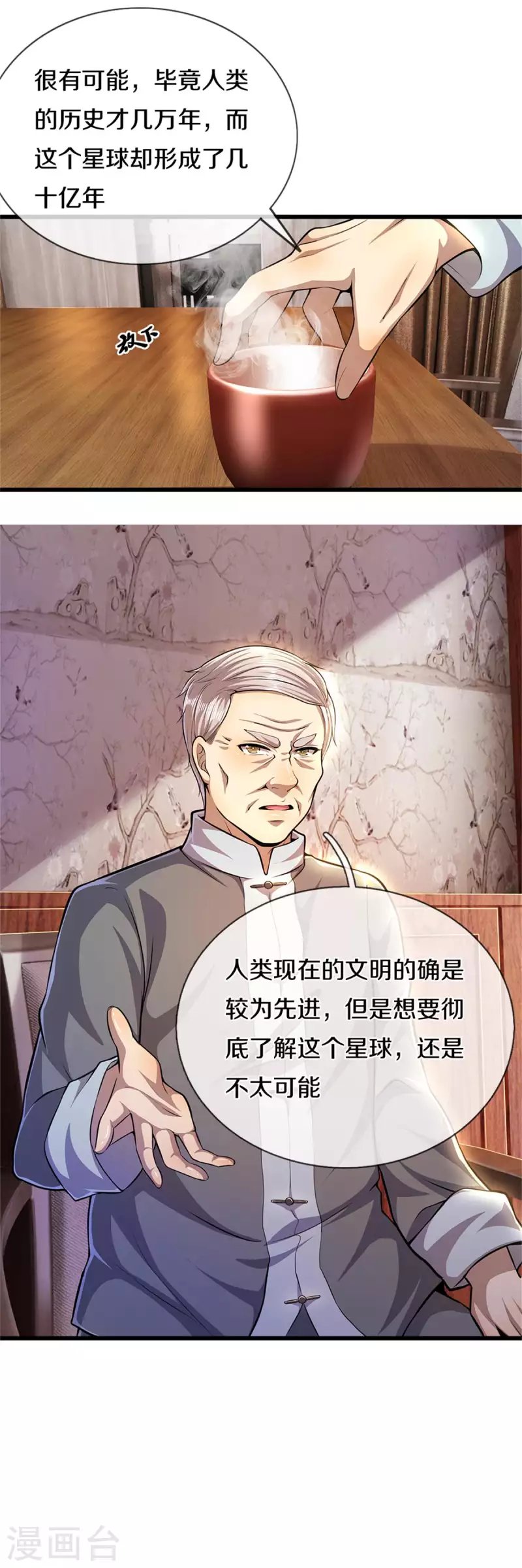 第299话 神秘岛屿