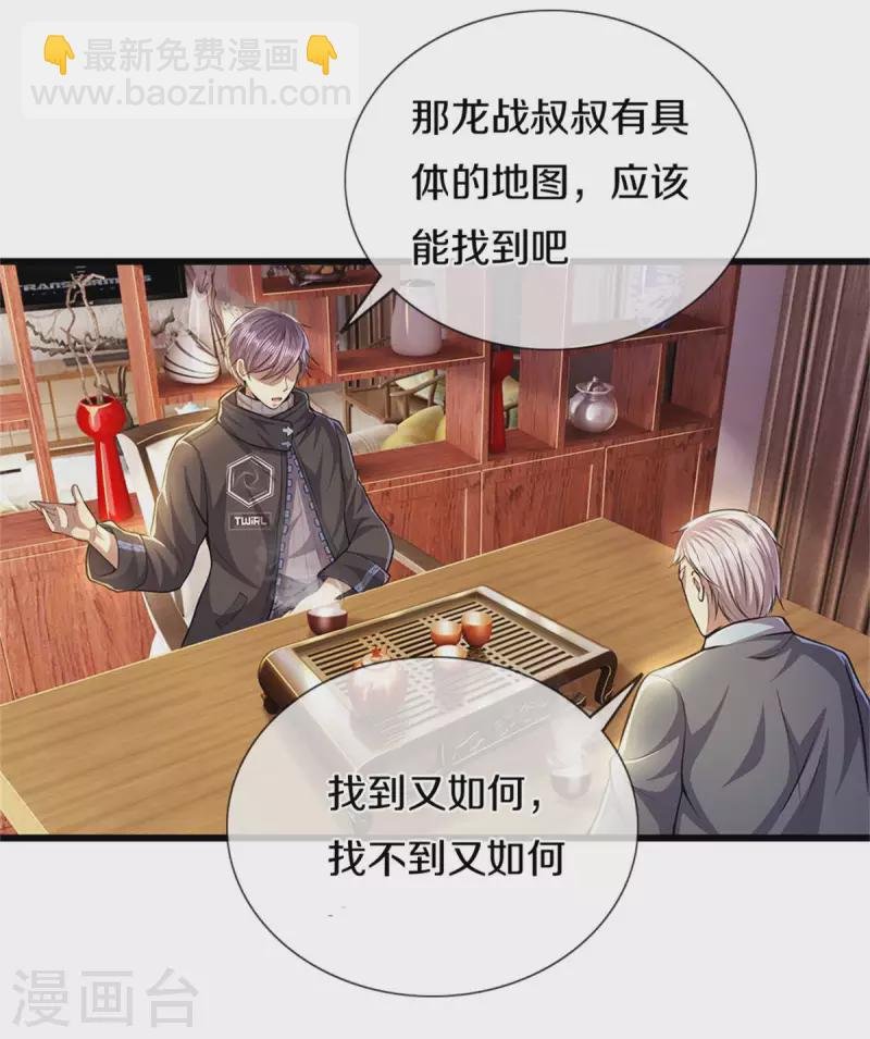 第299话 神秘岛屿