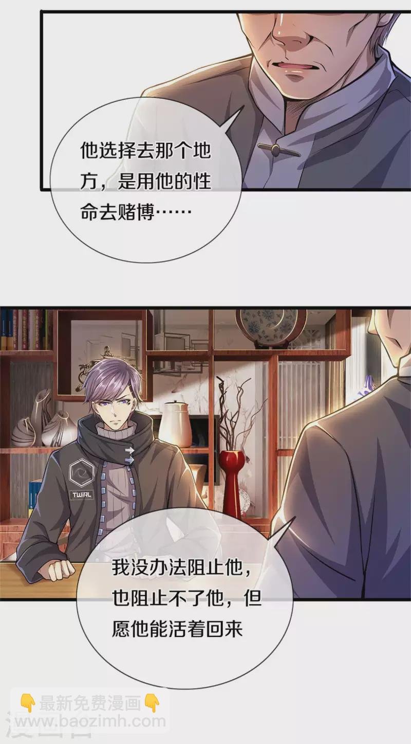 第299话 神秘岛屿