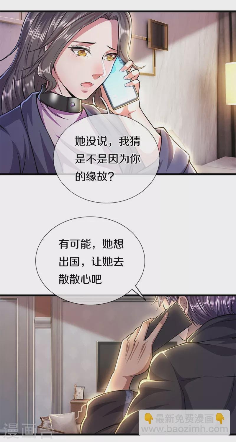 第300话 给不了的承诺
