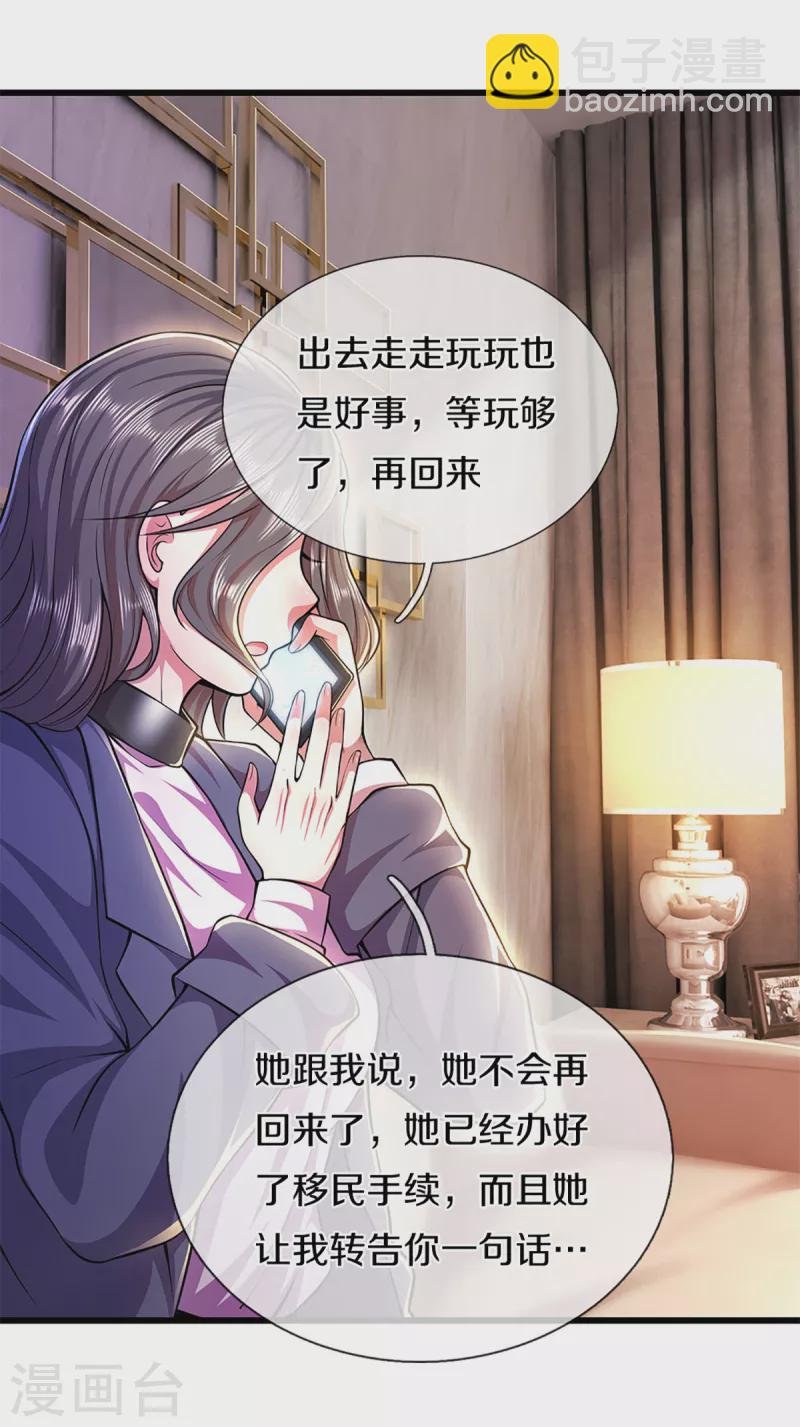 第300话 给不了的承诺