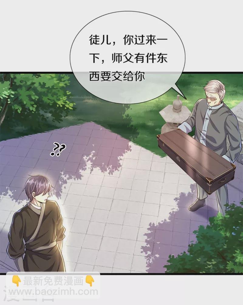 第300话 给不了的承诺