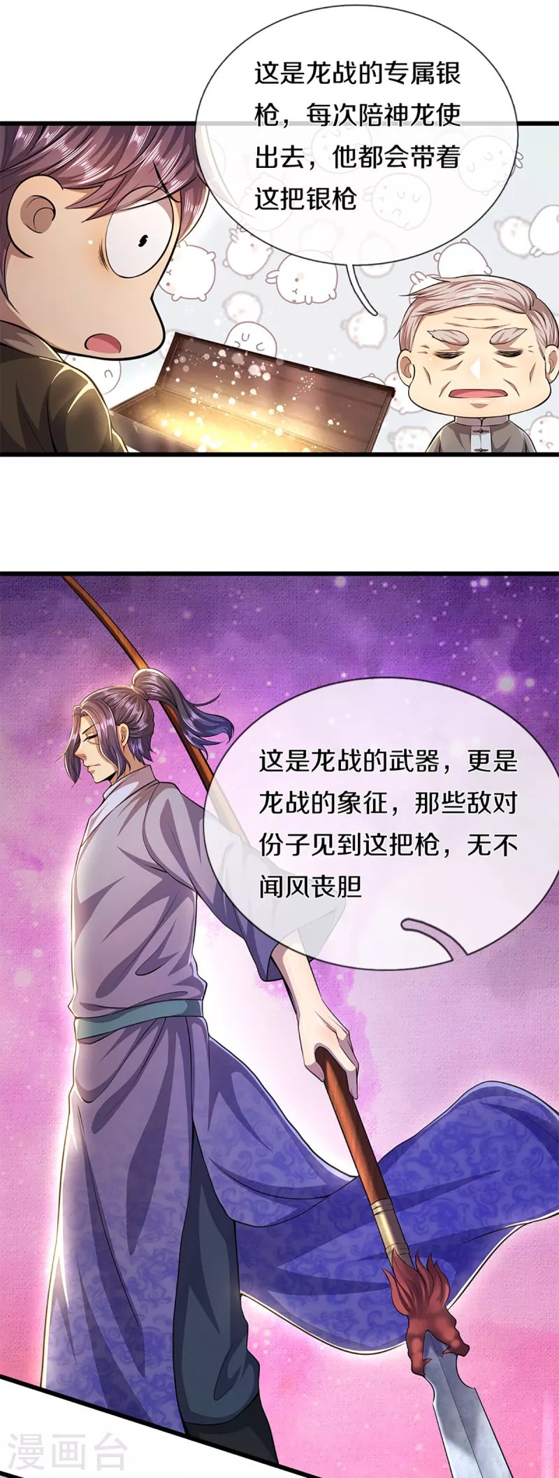 第300话 给不了的承诺