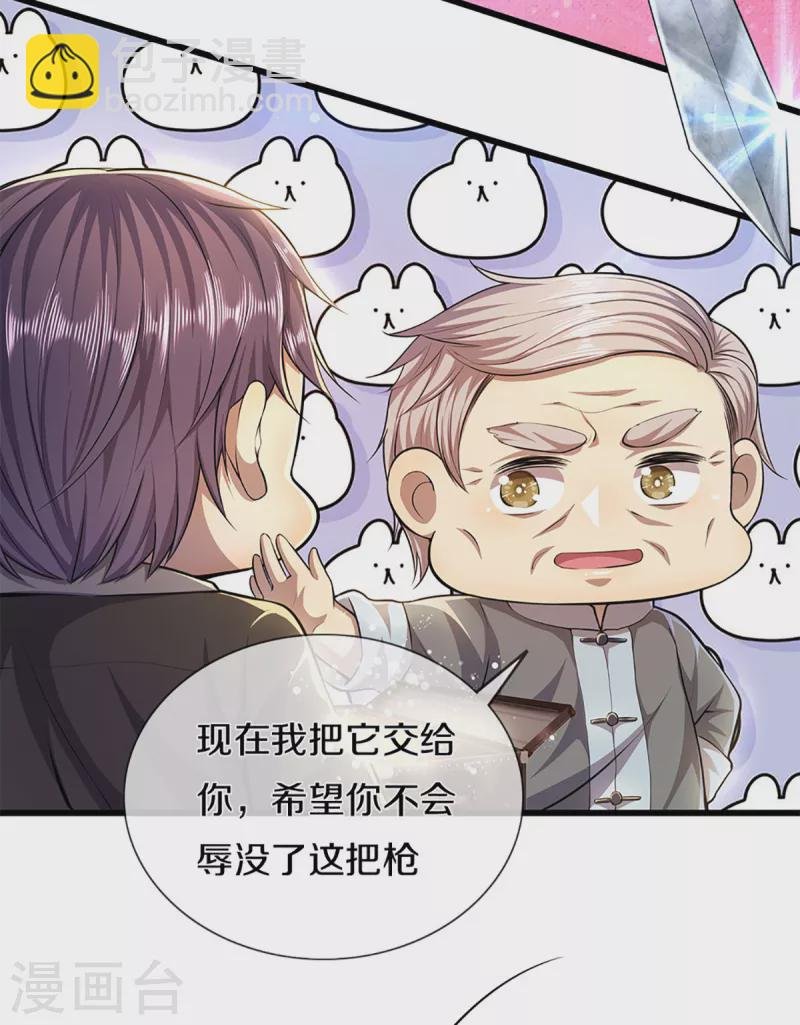 第300话 给不了的承诺