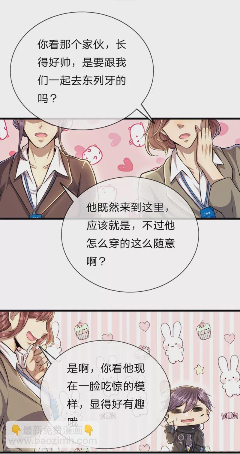 第301话 翻译团副团长