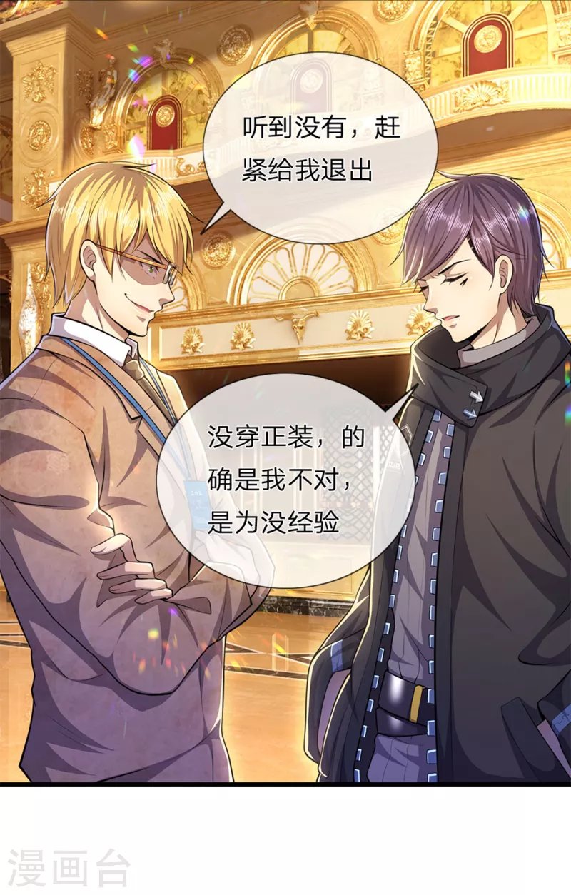第301话 翻译团副团长