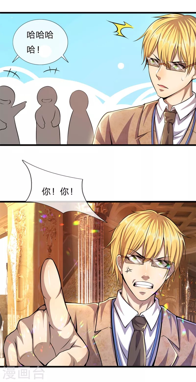 第301话 翻译团副团长