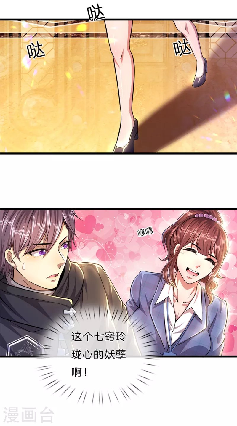 第301话 翻译团副团长