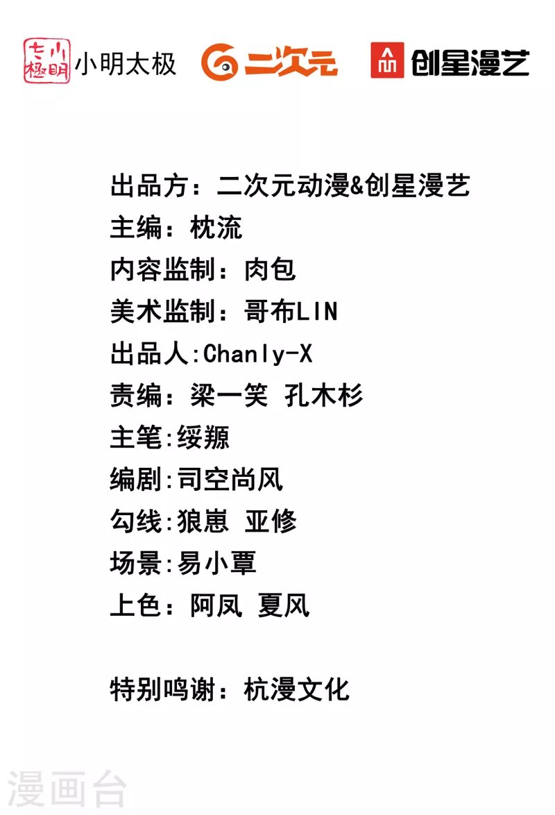 第302话 哇啊啊啊，好帅啊！
