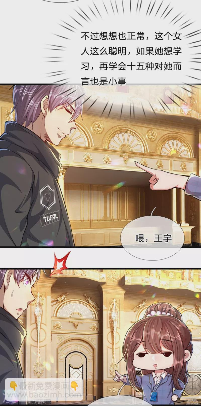 第302话 哇啊啊啊，好帅啊！