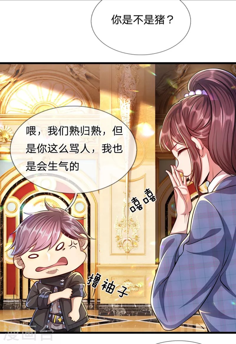 第302话 哇啊啊啊，好帅啊！