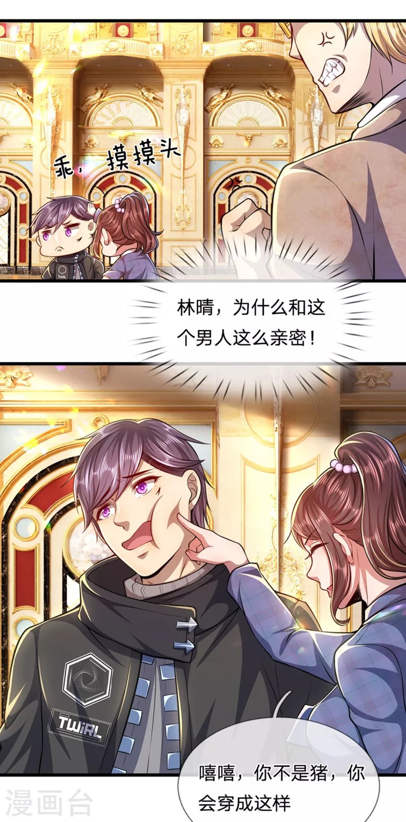第302话 哇啊啊啊，好帅啊！