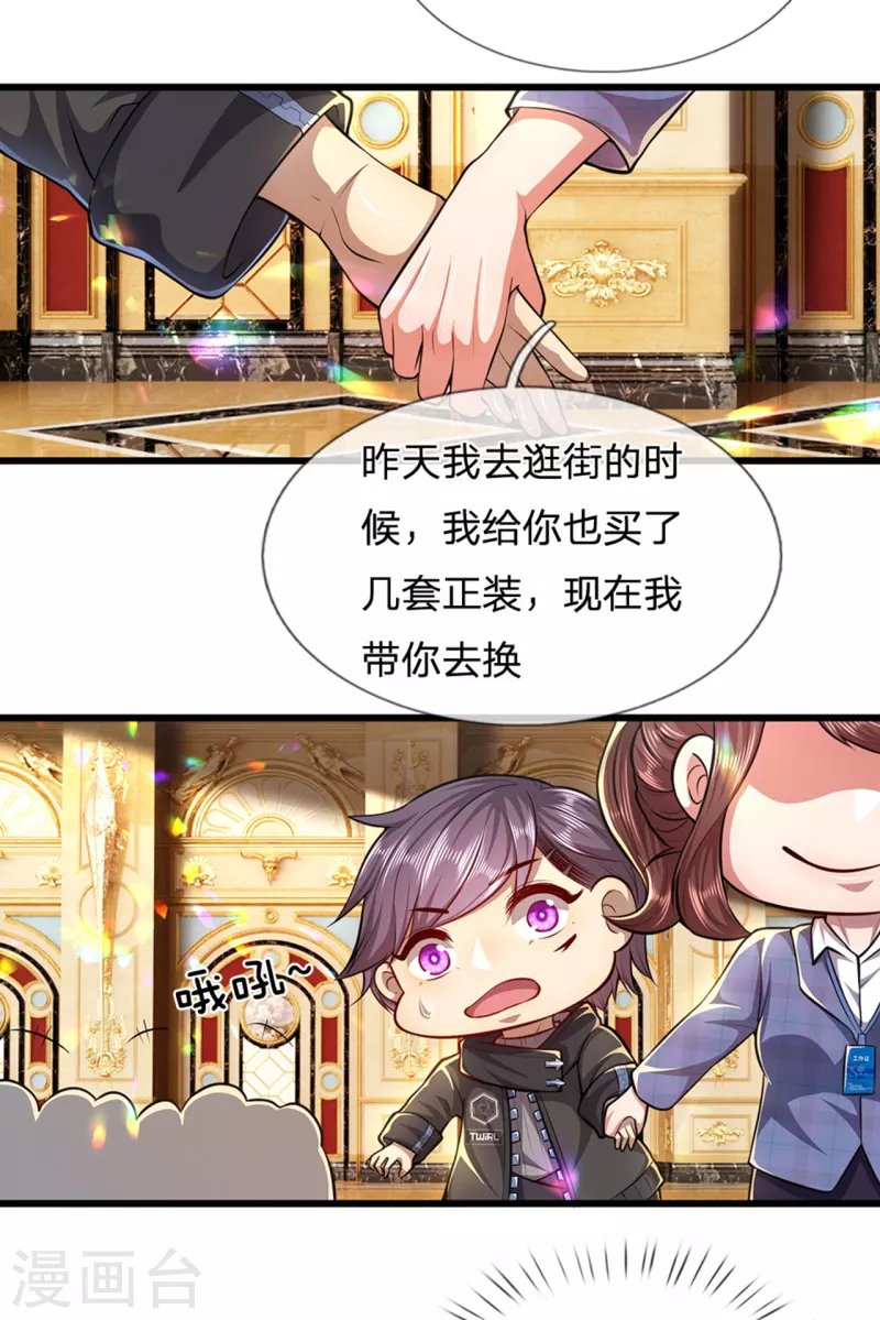 第302话 哇啊啊啊，好帅啊！