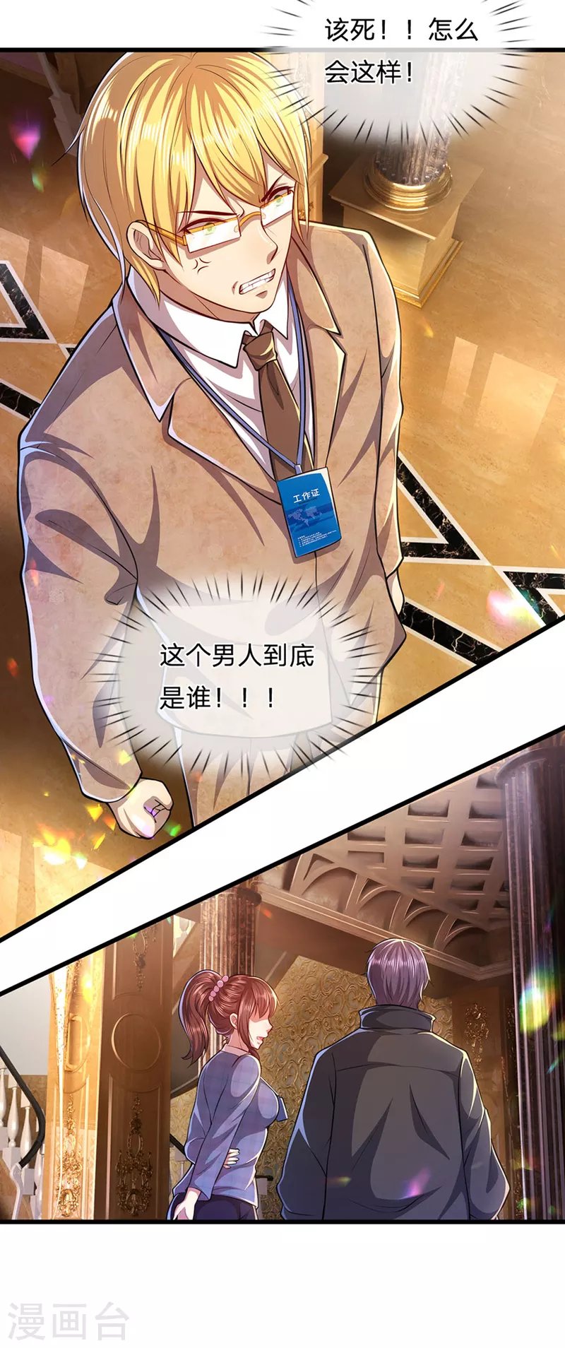 第302话 哇啊啊啊，好帅啊！
