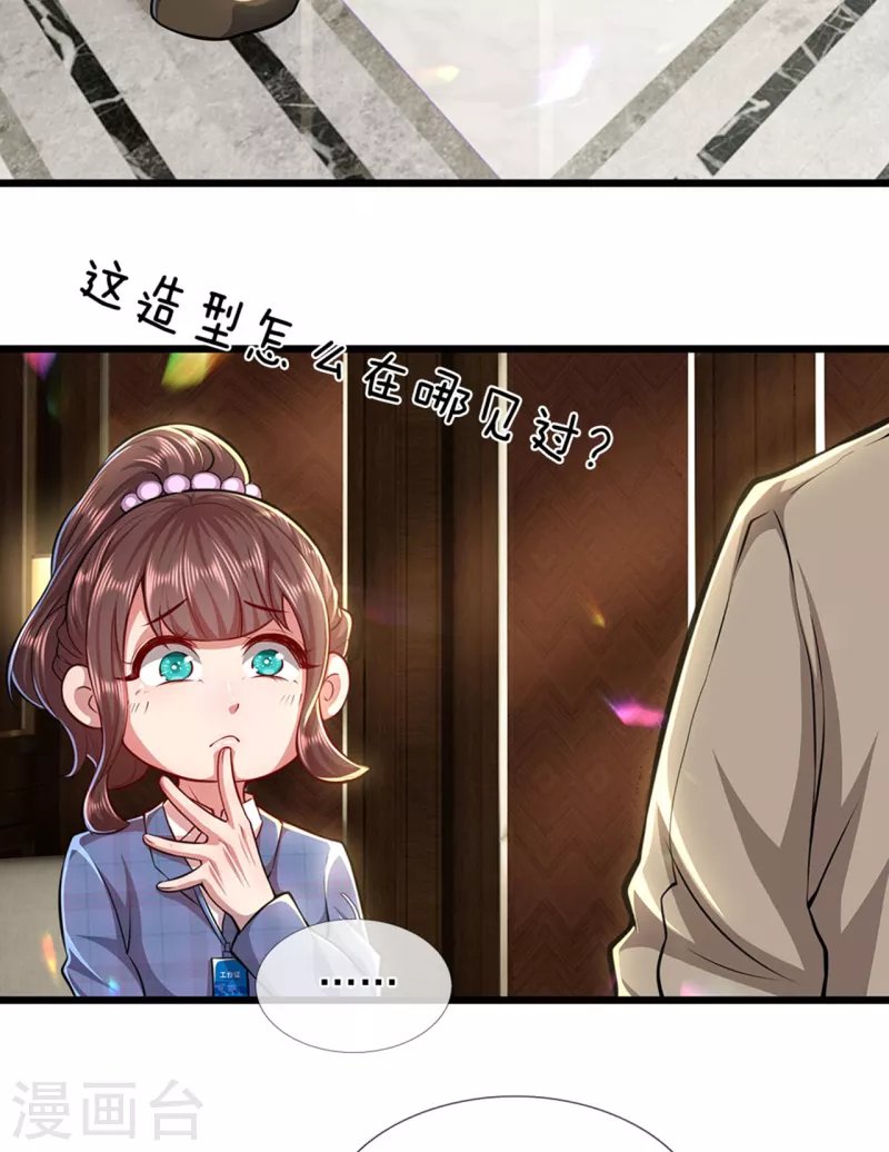 第302话 哇啊啊啊，好帅啊！