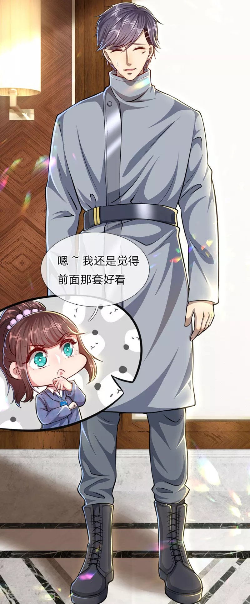 第302话 哇啊啊啊，好帅啊！