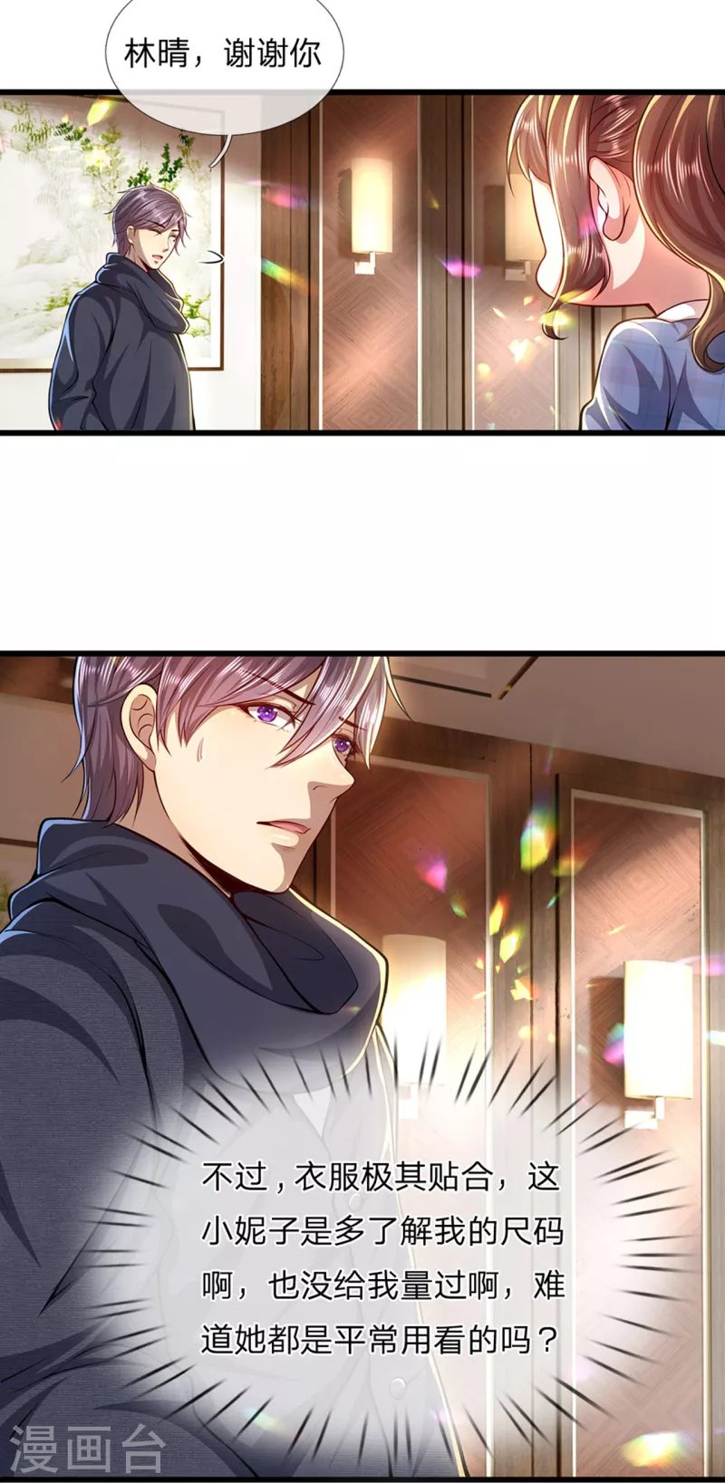 第302话 哇啊啊啊，好帅啊！