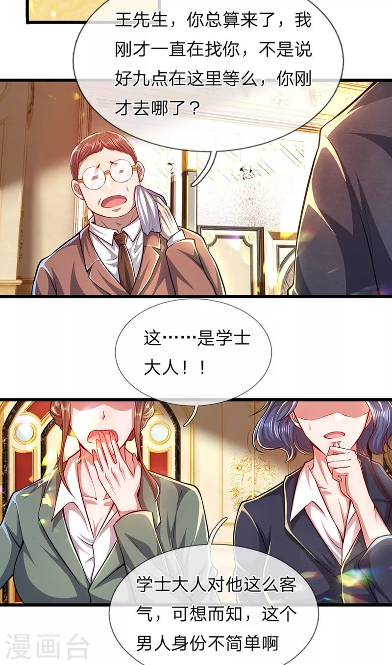 第302话 哇啊啊啊，好帅啊！