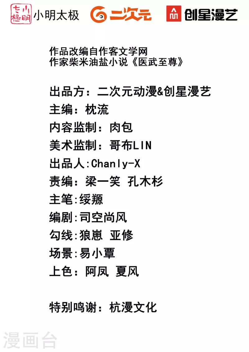 第303话 真是花心大萝卜！