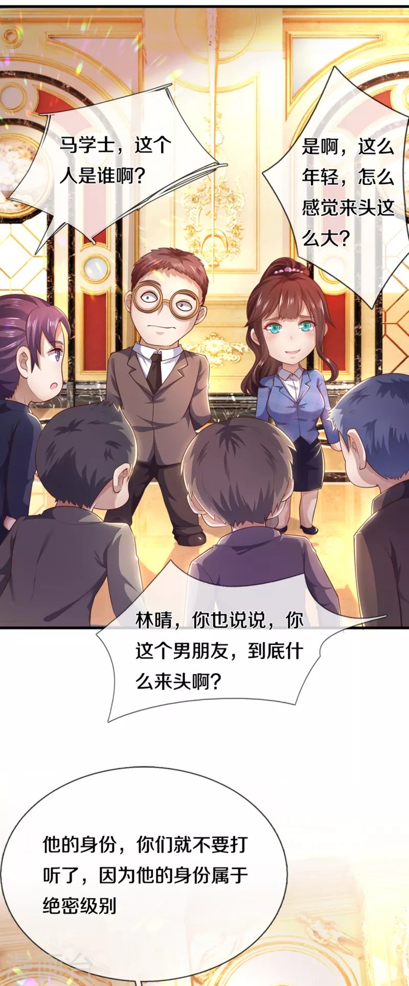 第303话 真是花心大萝卜！
