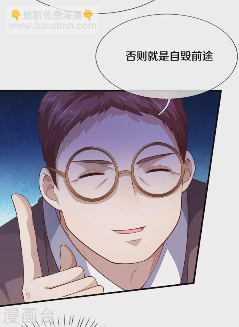 第303话 真是花心大萝卜！