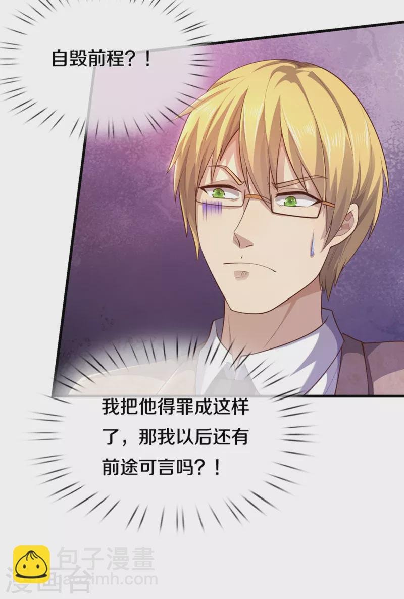 第303话 真是花心大萝卜！