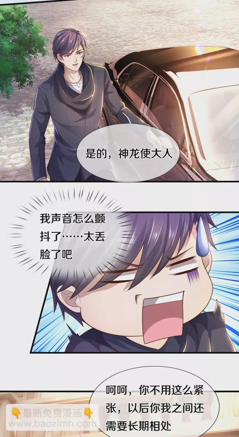 第303话 真是花心大萝卜！