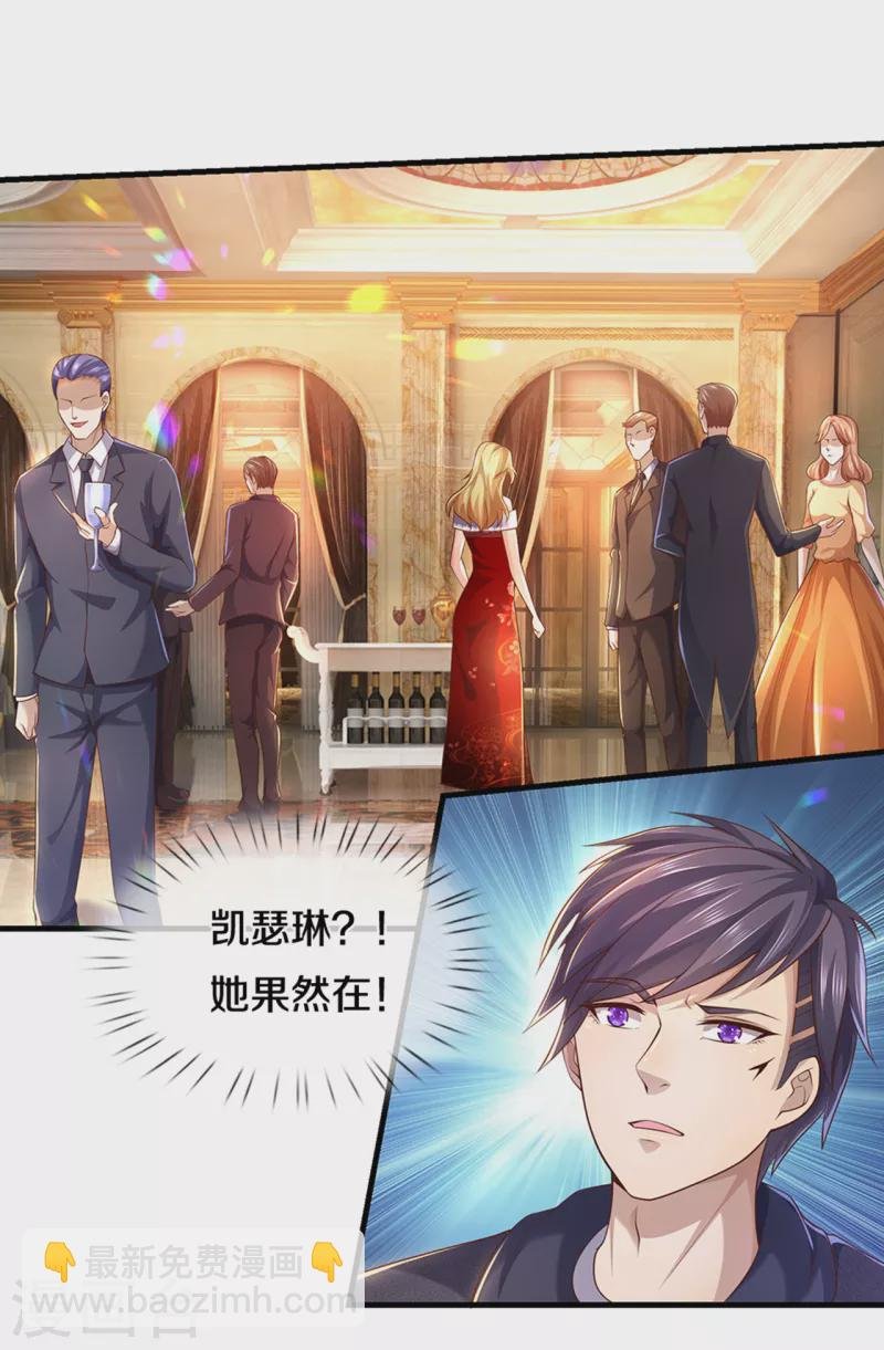 第303话 真是花心大萝卜！