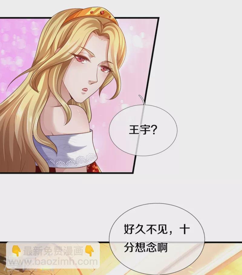 第303话 真是花心大萝卜！