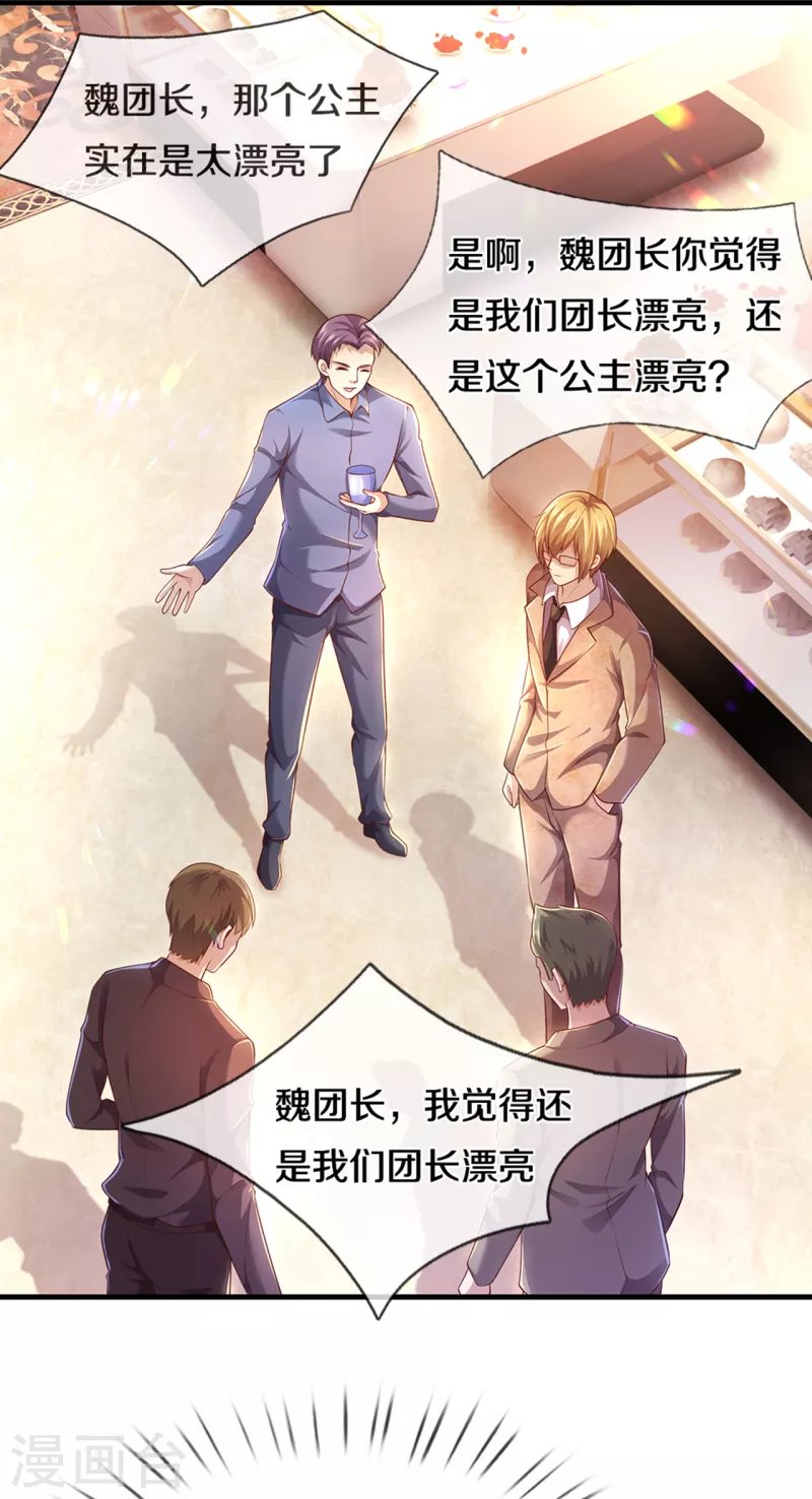 第303话 真是花心大萝卜！