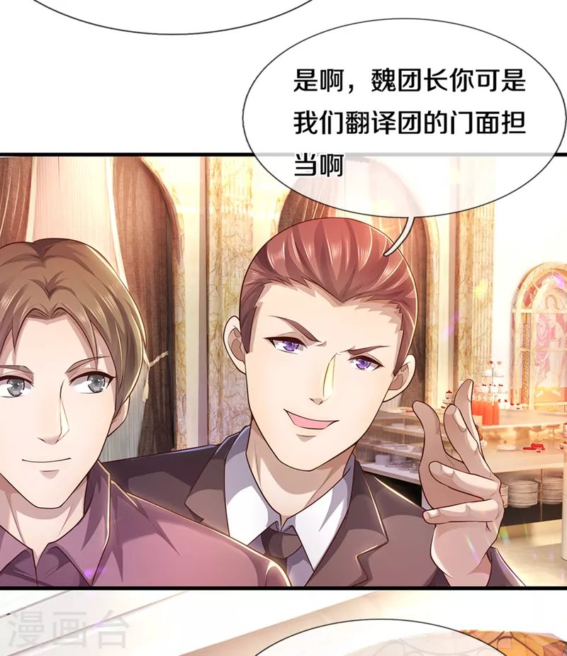 第303话 真是花心大萝卜！