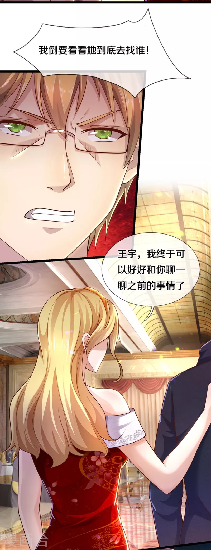 第304话 你真的很讨厌他？