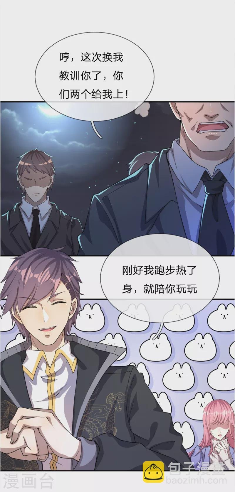 第33话