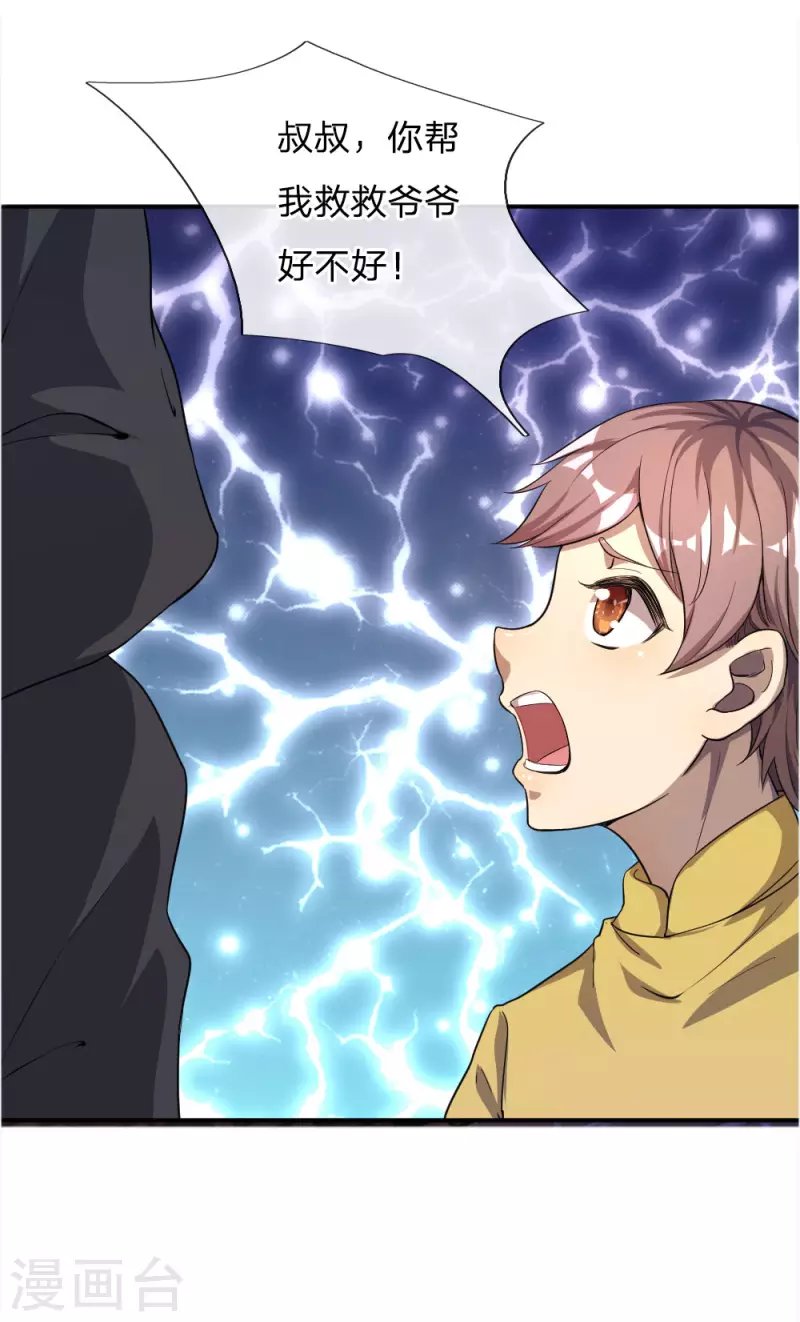 第51话