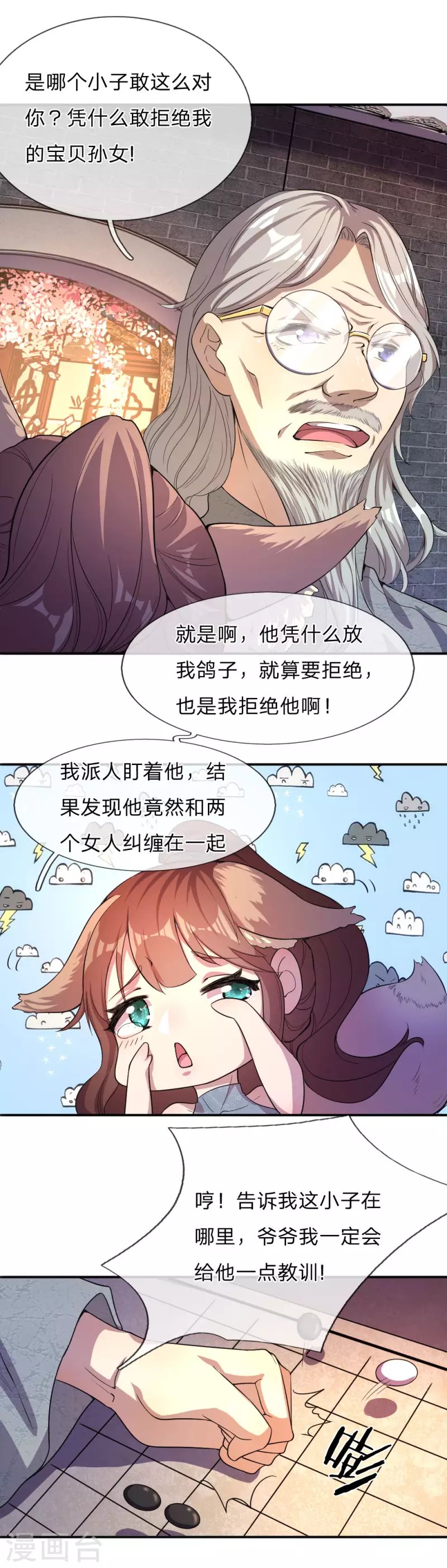 第53话