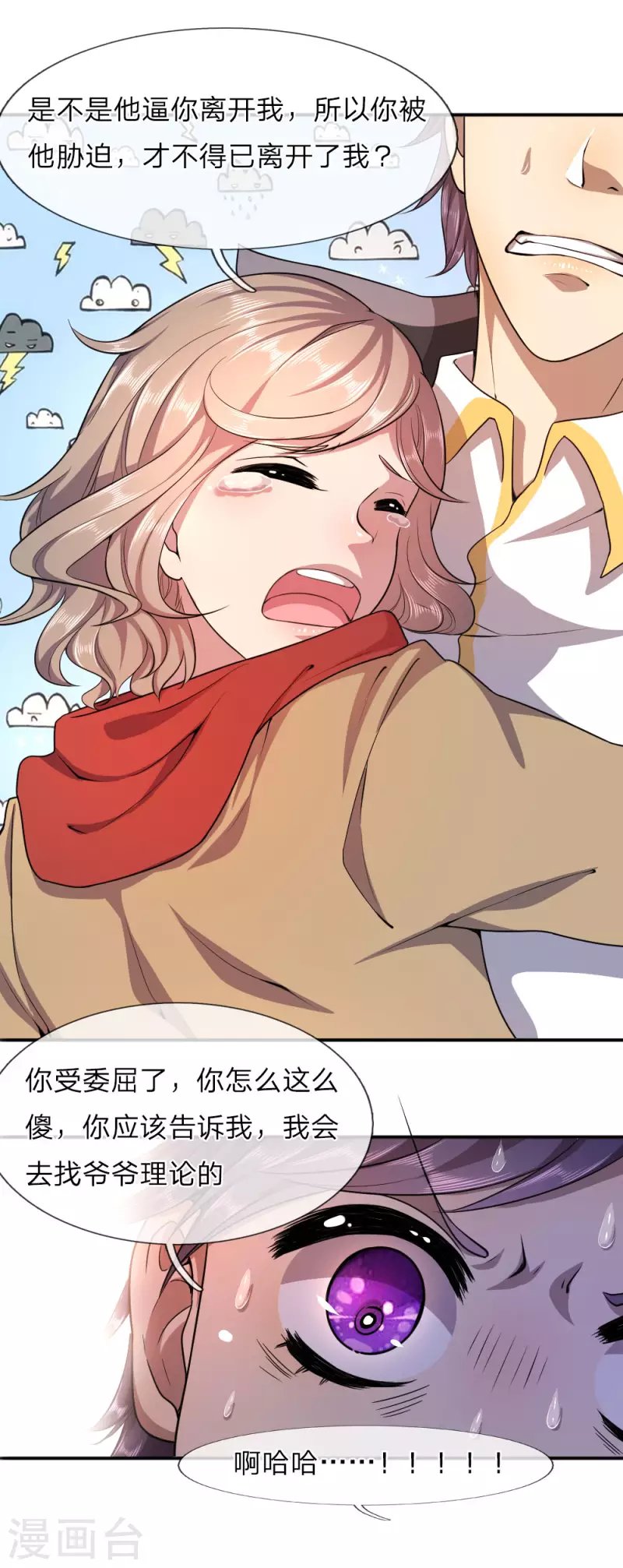 第61话
