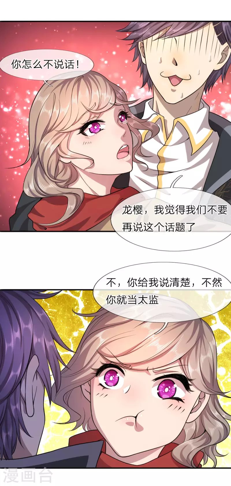 第61话