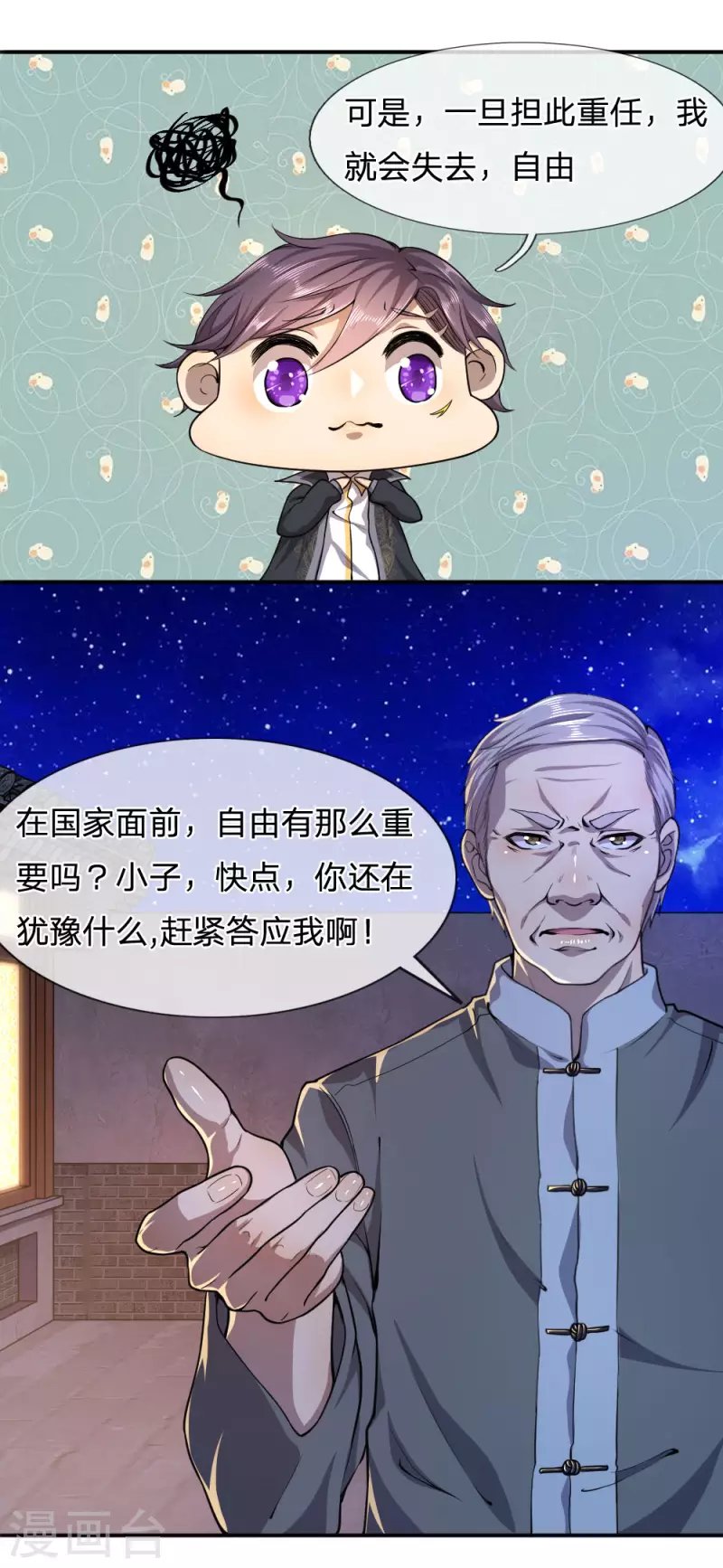 第70话