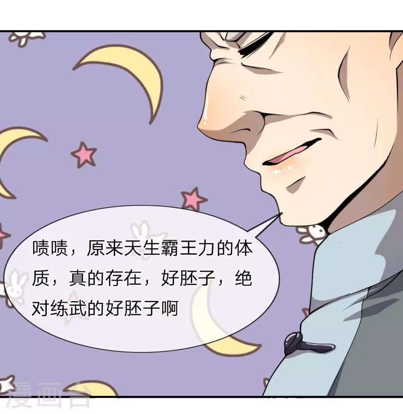 第71话