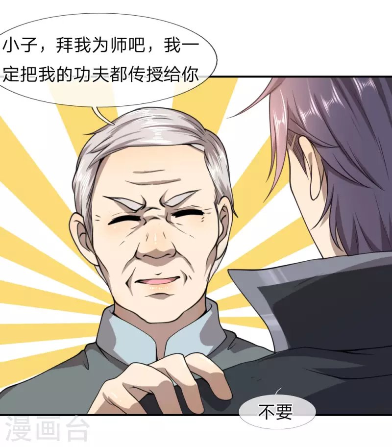 第71话