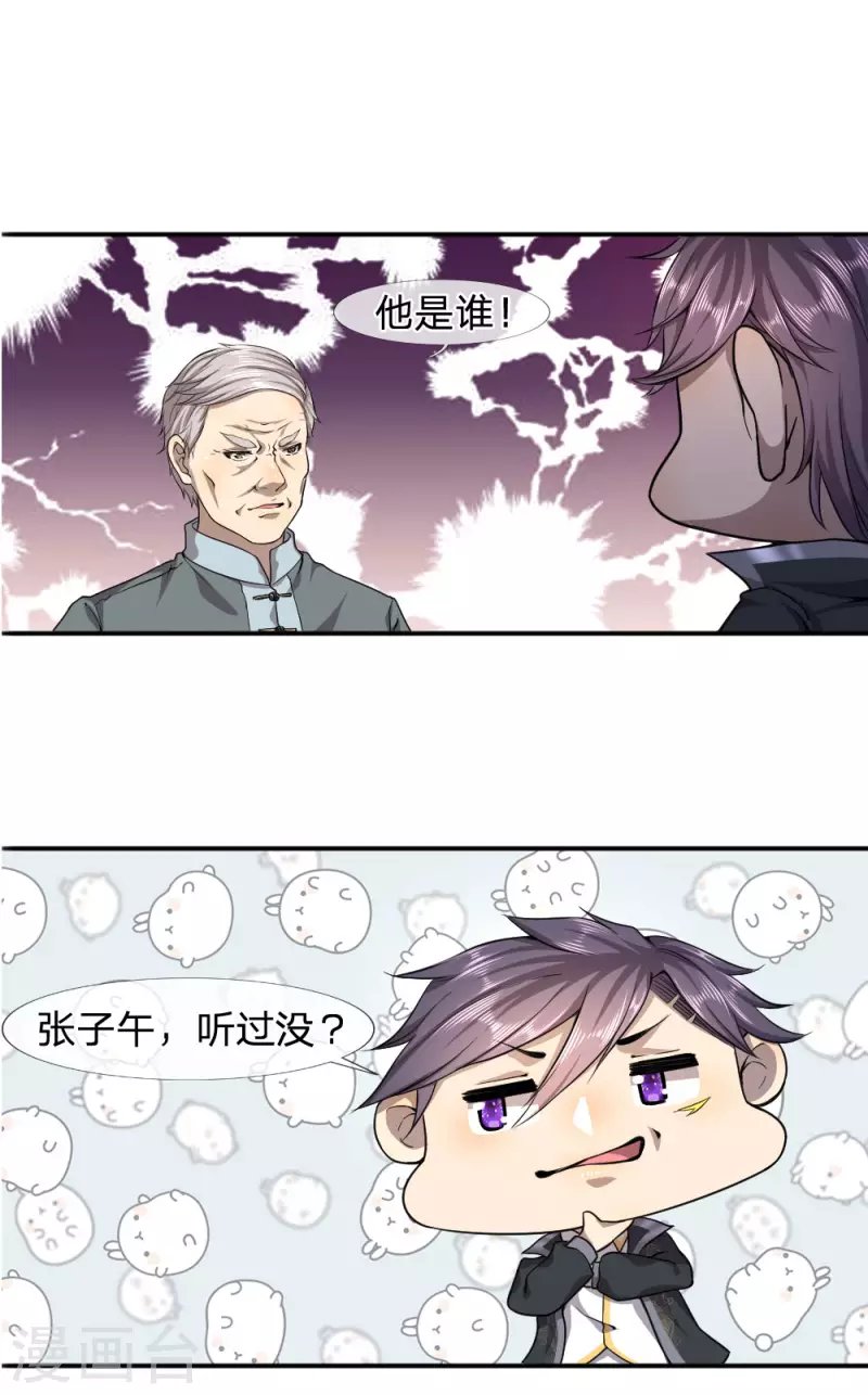第72话