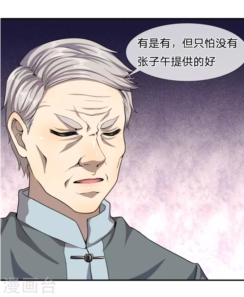 第72话