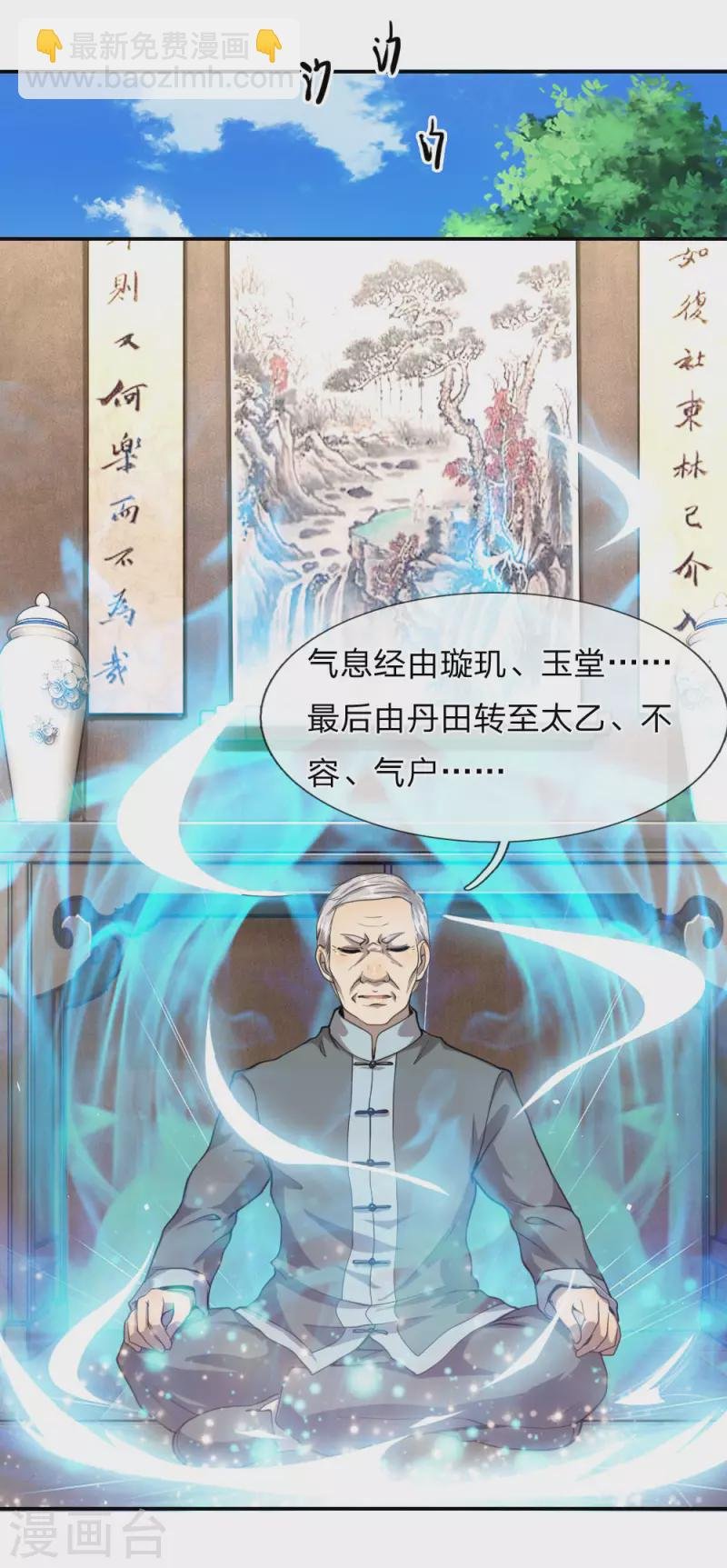 第73话
