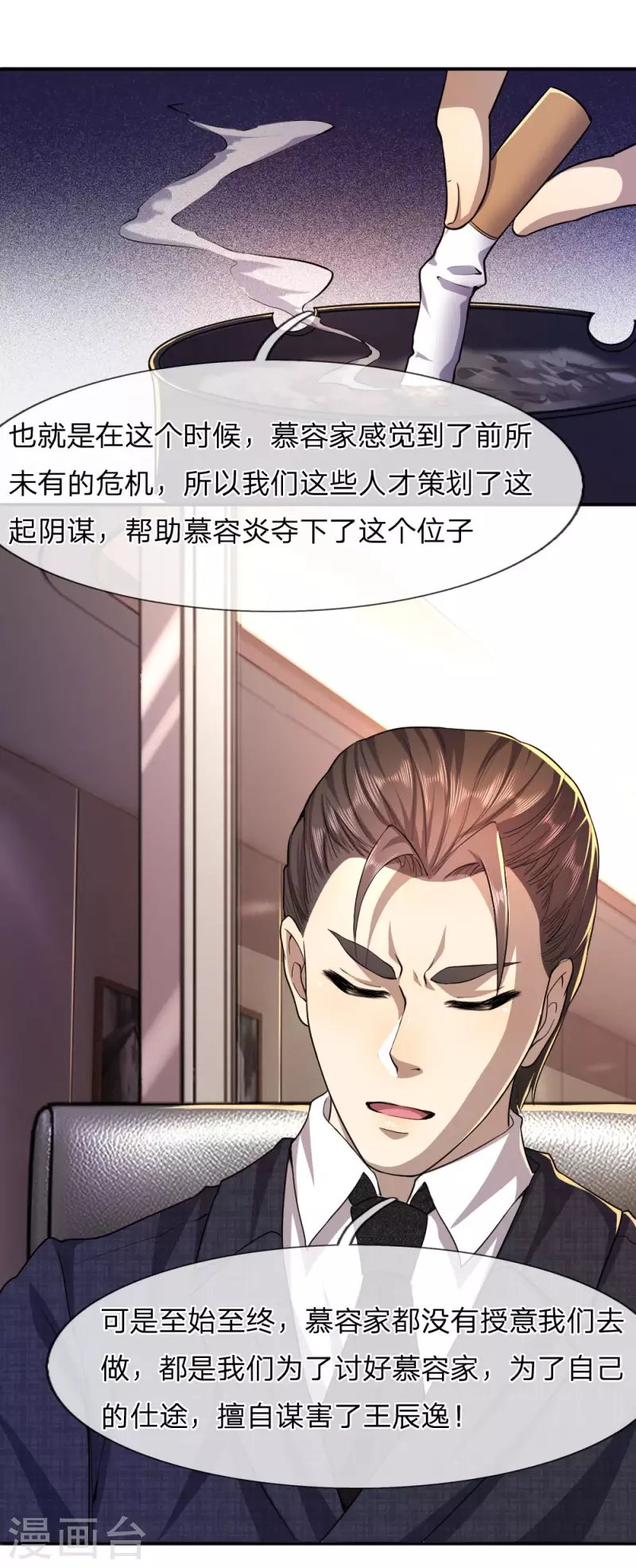 第80话