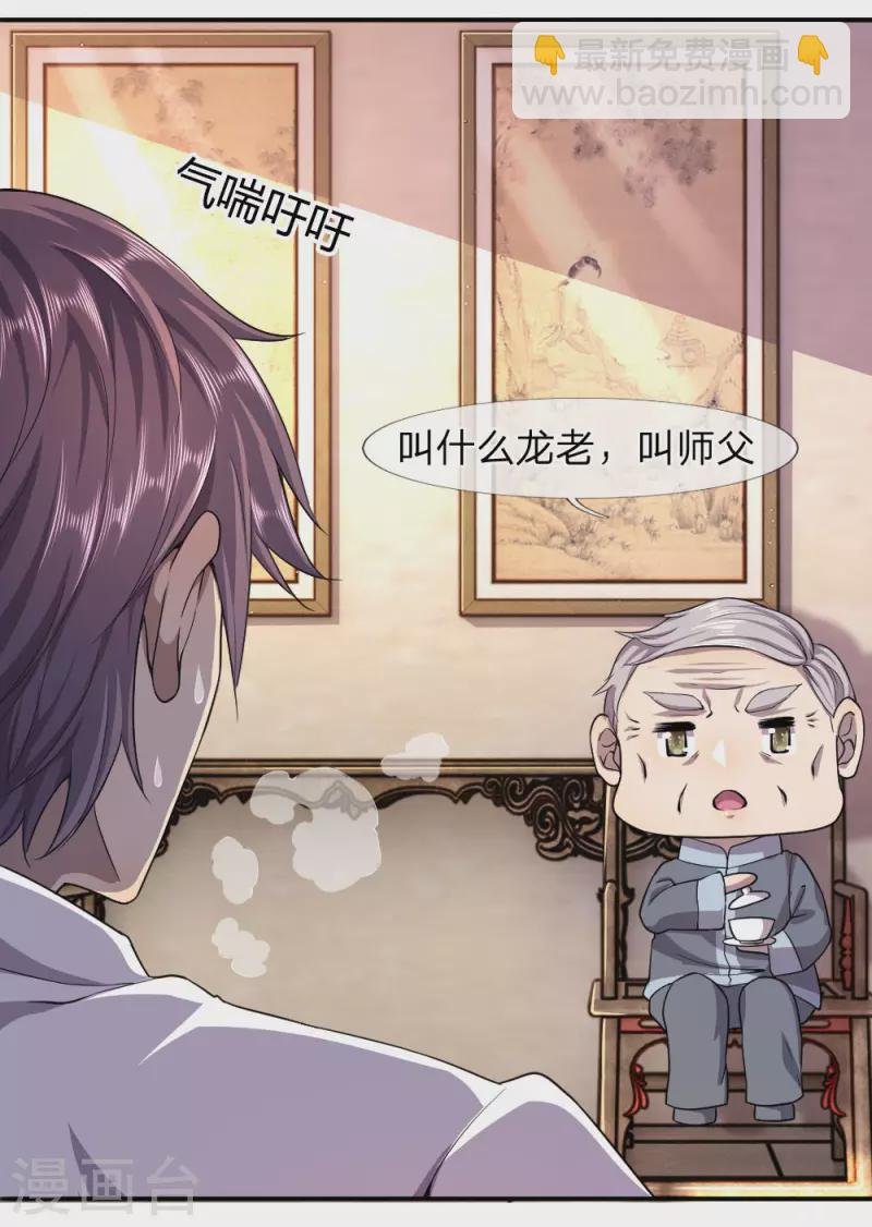 第80话